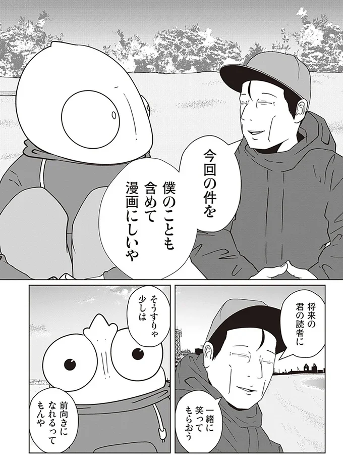 『夜逃げ屋日記2』より