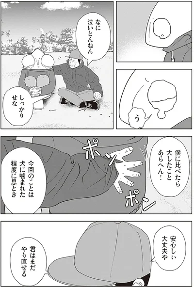 『夜逃げ屋日記2』より