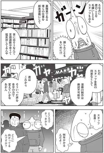 『夜逃げ屋日記2』より