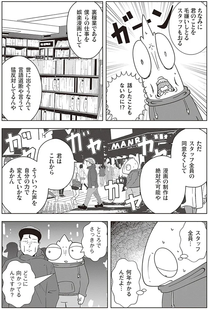 『夜逃げ屋日記2』より