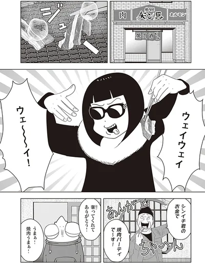 『夜逃げ屋日記2』より