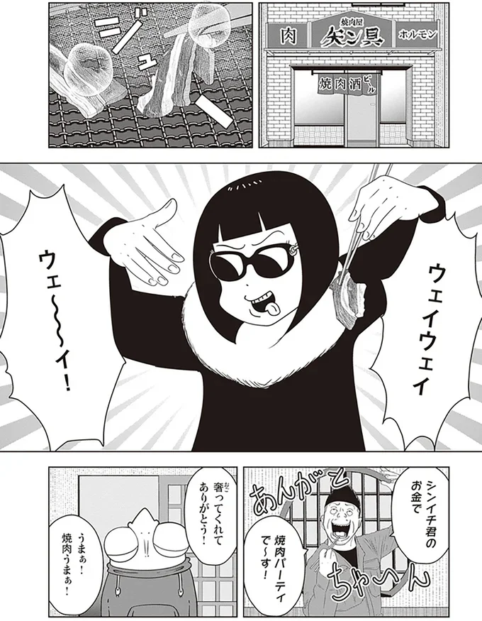 『夜逃げ屋日記2』より