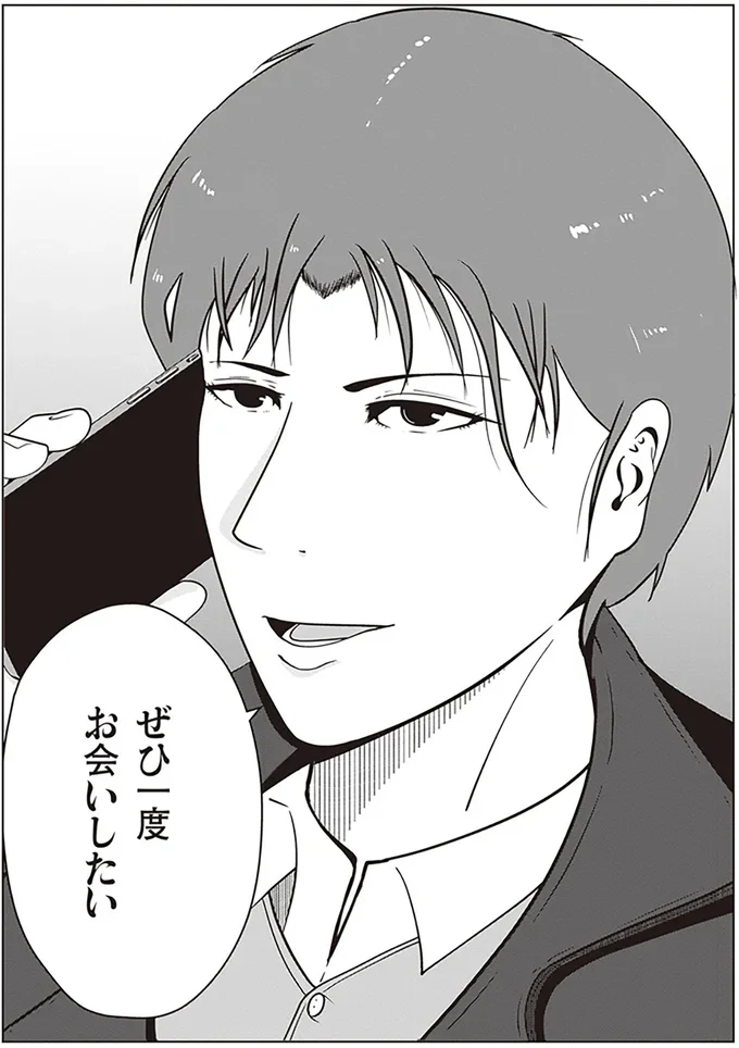 『夜逃げ屋日記2』より