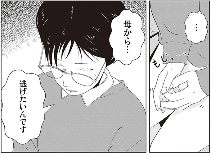 『夜逃げ屋日記2』より