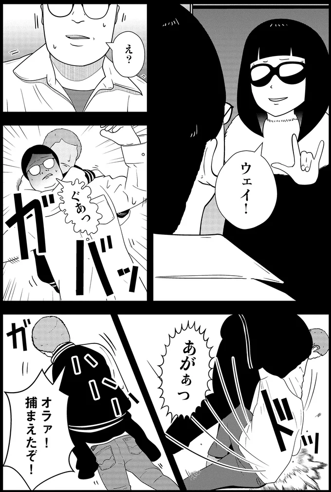 『夜逃げ屋日記3』より