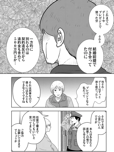 『夜逃げ屋日記3』より