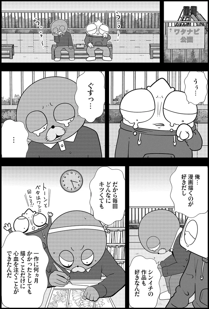 『夜逃げ屋日記4』より