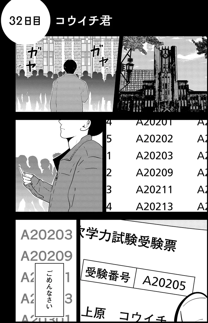 『夜逃げ屋日記4』より