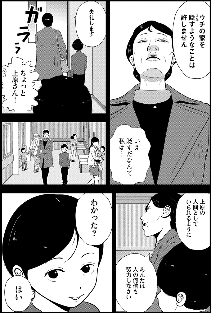 『夜逃げ屋日記4』より
