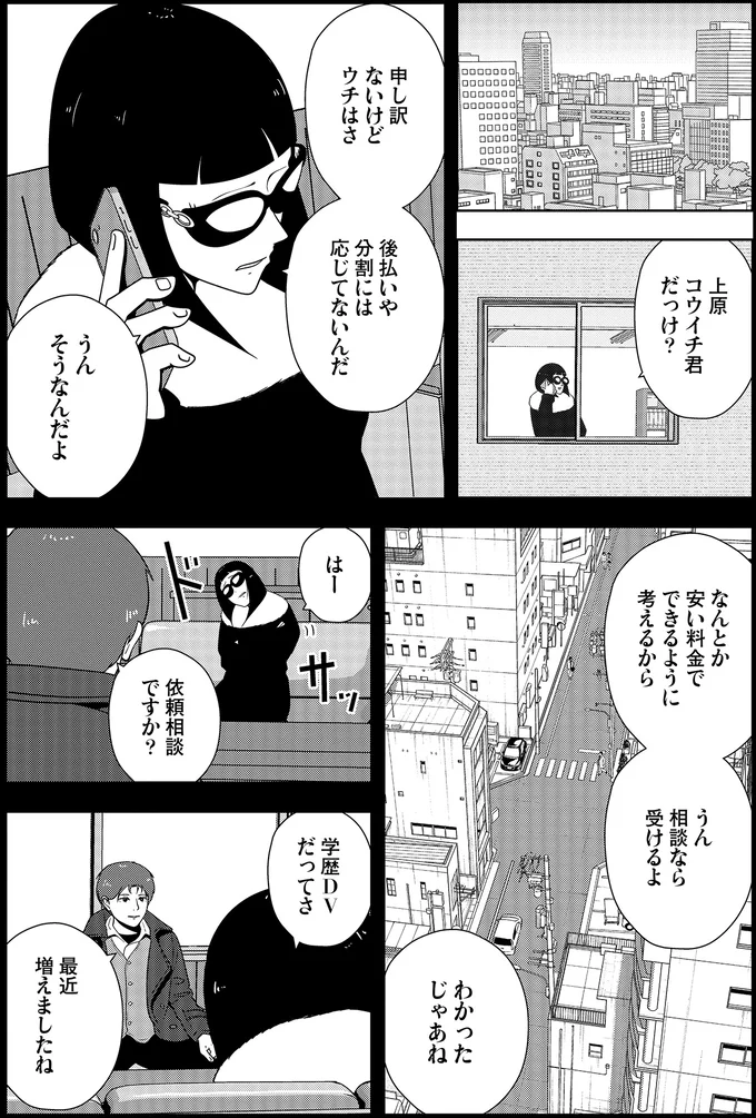 『夜逃げ屋日記4』より