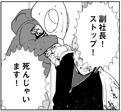 『夜逃げ屋日記5』より