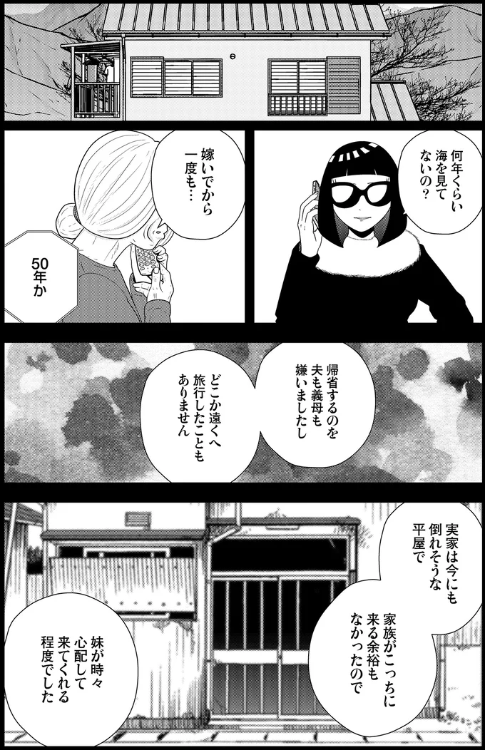 『夜逃げ屋日記5』より