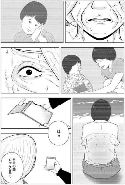 『夜逃げ屋日記5』より