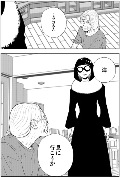 『夜逃げ屋日記5』より