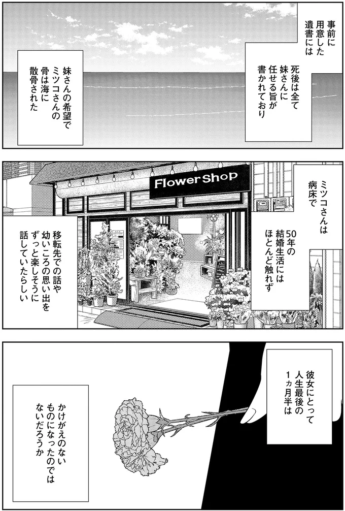 『夜逃げ屋日記5』より