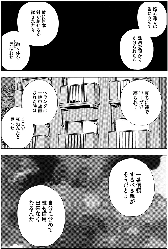 『夜逃げ屋日記5』より