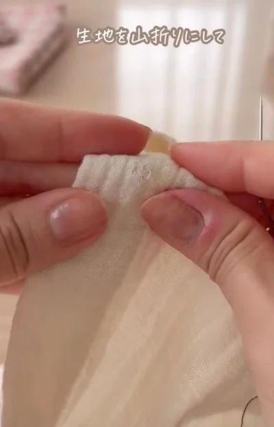 生地を山折にする▶針を刺し…（⇒次へ）