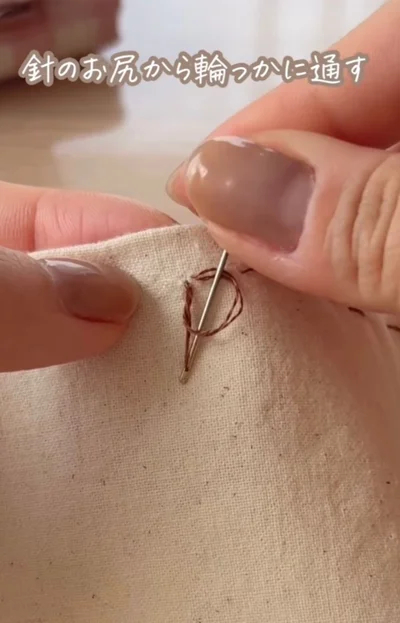 輪っかに針をお尻から通す▶玉留めが離れた位置にできた時も…（⇒次へ）