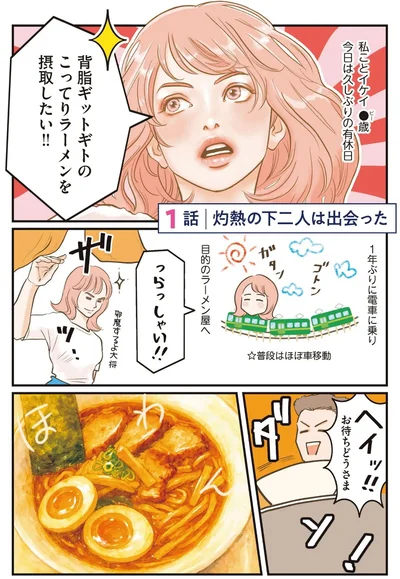 今日は久しぶりの有休日