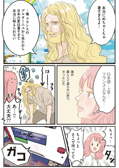 本当にめちゃくちゃ暑すぎるよ...