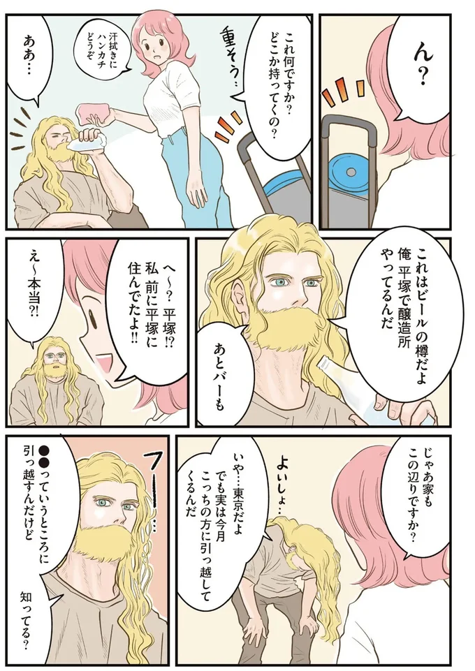 『フランス夫の愛がエグい』より