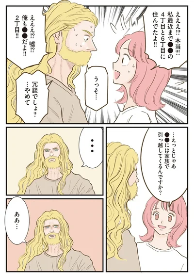 『フランス夫の愛がエグい』より