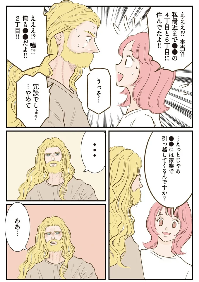 『フランス夫の愛がエグい』より