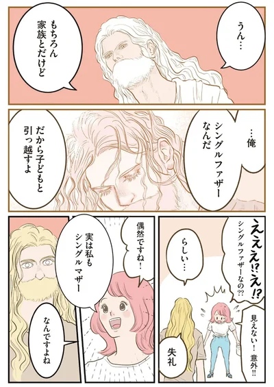 『フランス夫の愛がエグい』より