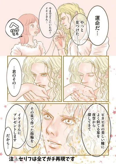 『フランス夫の愛がエグい』より