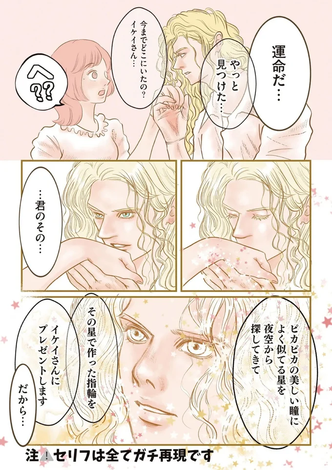 『フランス夫の愛がエグい』より