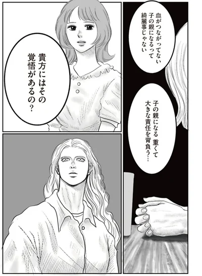 『フランス夫の愛がエグい』より