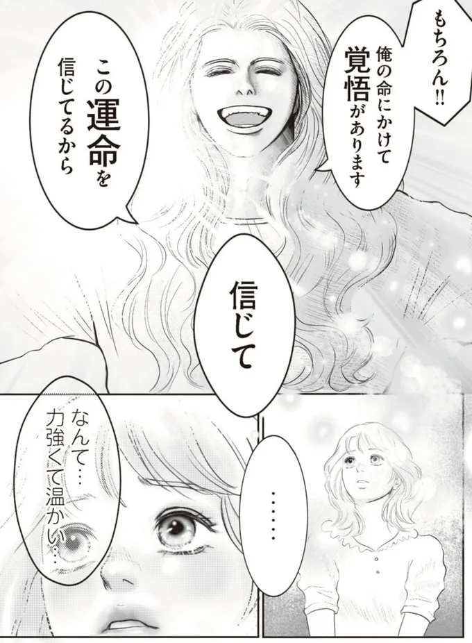 『フランス夫の愛がエグい』より