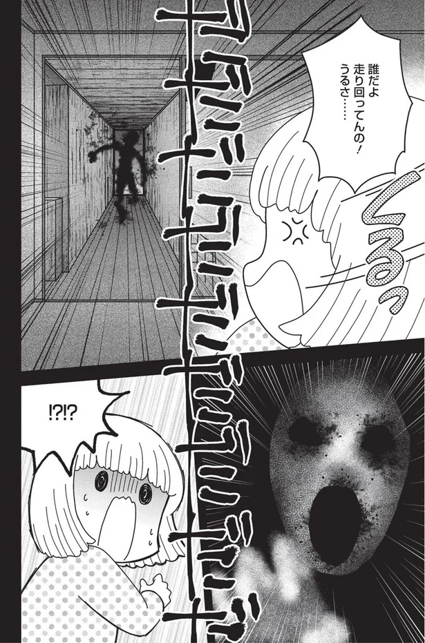 『その物件、告知事項アリ-建築デザイナーが明かす怖い部屋』より