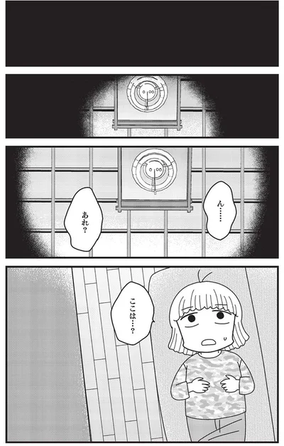 『その物件、告知事項アリ-建築デザイナーが明かす怖い部屋』より