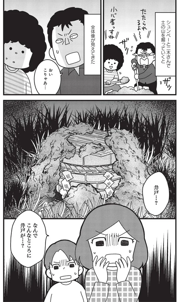 『その物件、告知事項アリ-建築デザイナーが明かす怖い部屋』より