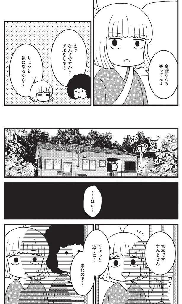 『その物件、告知事項アリ-建築デザイナーが明かす怖い部屋』より