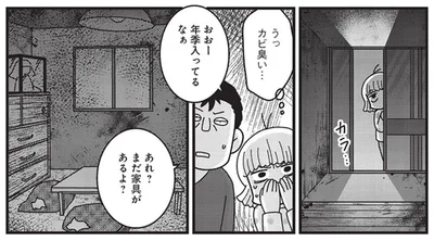 シングルマザーが購入した田舎の古民家。前の住人の家具や荷物が残されたままで…