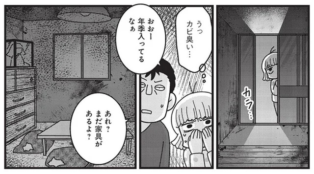 シングルマザーが購入した田舎の古民家。前の住人の家具や荷物が残されたままで…／建築デザイナーが明かす怖い部屋（1）