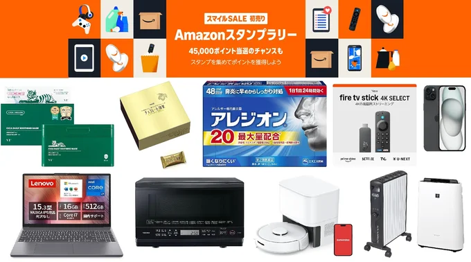 スタンプラリーキャンペーン開催中!