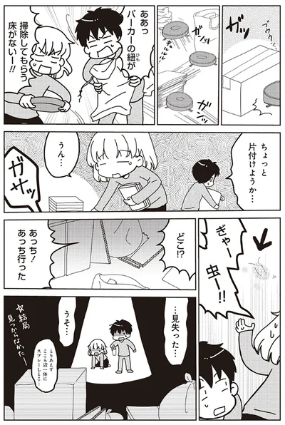 掃除してもらう床がないー！