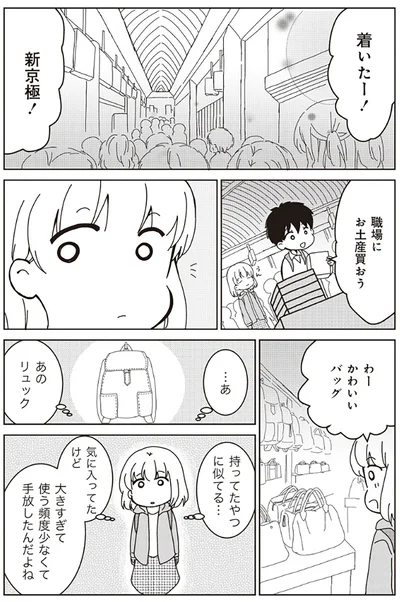 『家族の癖を理解すると片付く家になりました』より