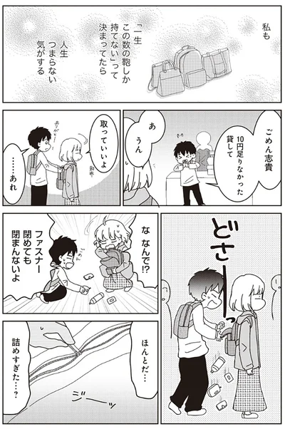 『家族の癖を理解すると片付く家になりました』より