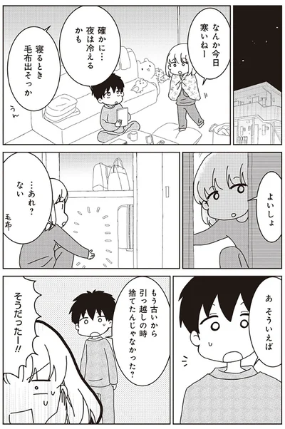 『家族の癖を理解すると片付く家になりました』より