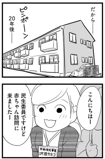 『その叫びは聞こえていたのに 消えた母子をめぐる物語』より
