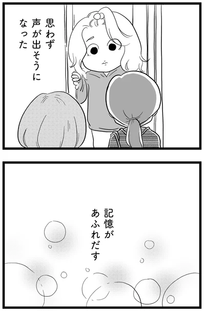 『その叫びは聞こえていたのに 消えた母子をめぐる物語』より