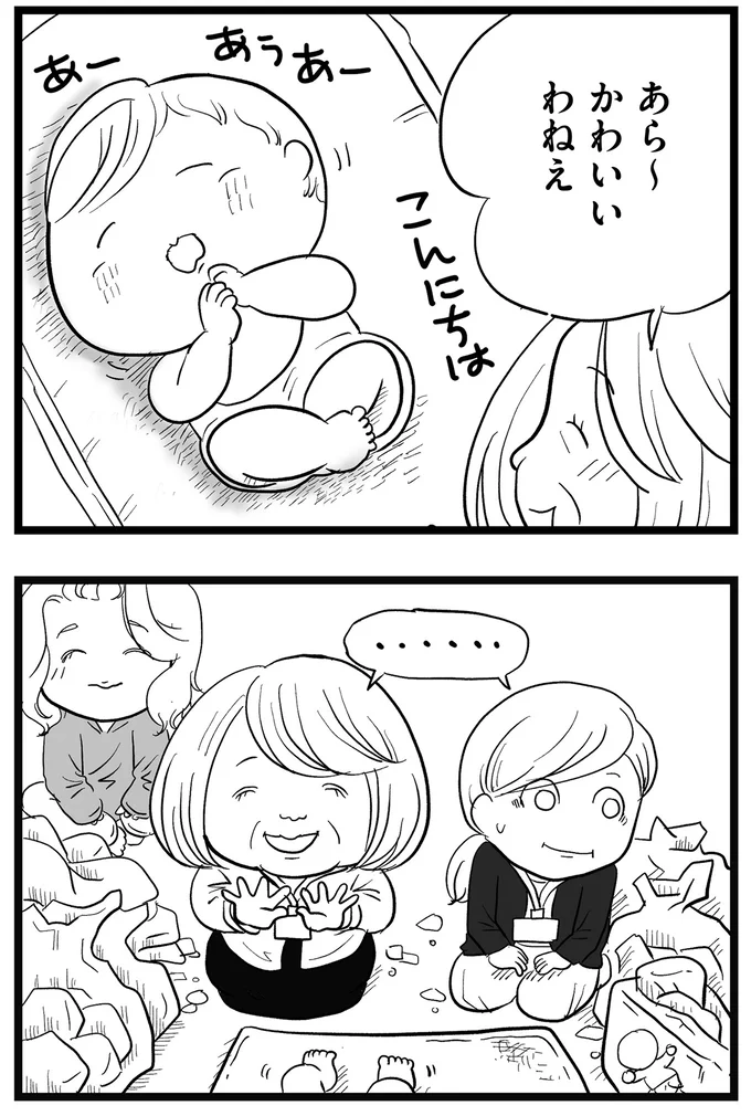 『その叫びは聞こえていたのに 消えた母子をめぐる物語』より