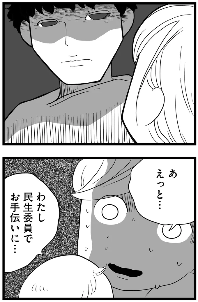 『その叫びは聞こえていたのに 消えた母子をめぐる物語』より