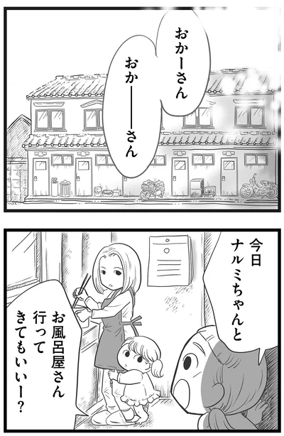 『その叫びは聞こえていたのに 消えた母子をめぐる物語』より