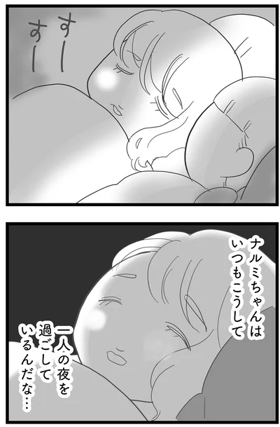 『その叫びは聞こえていたのに 消えた母子をめぐる物語』より