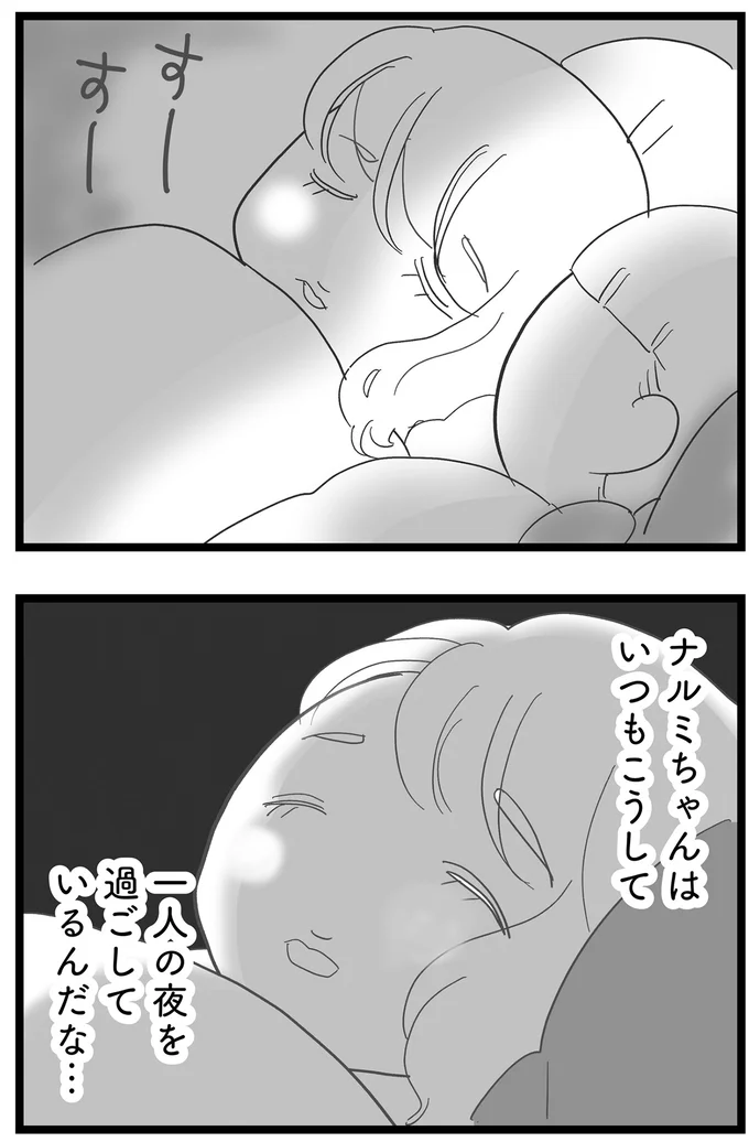 『その叫びは聞こえていたのに 消えた母子をめぐる物語』より